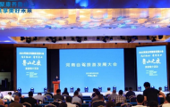 2023河南自驾旅游发展大会在鲁山举行