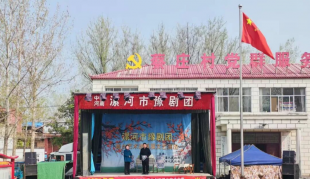河南漯河：戏曲下乡传党音